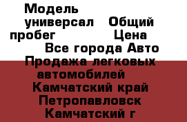  › Модель ­ Skoda Octavia универсал › Общий пробег ­ 23 000 › Цена ­ 100 000 - Все города Авто » Продажа легковых автомобилей   . Камчатский край,Петропавловск-Камчатский г.